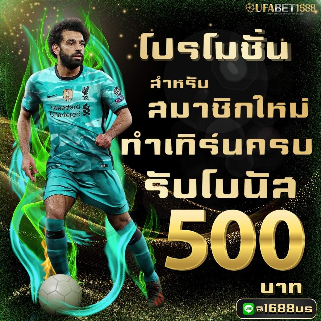 ufa168 โปรโมชั่น